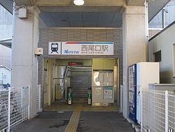 名鉄西尾線西尾口駅(周辺)