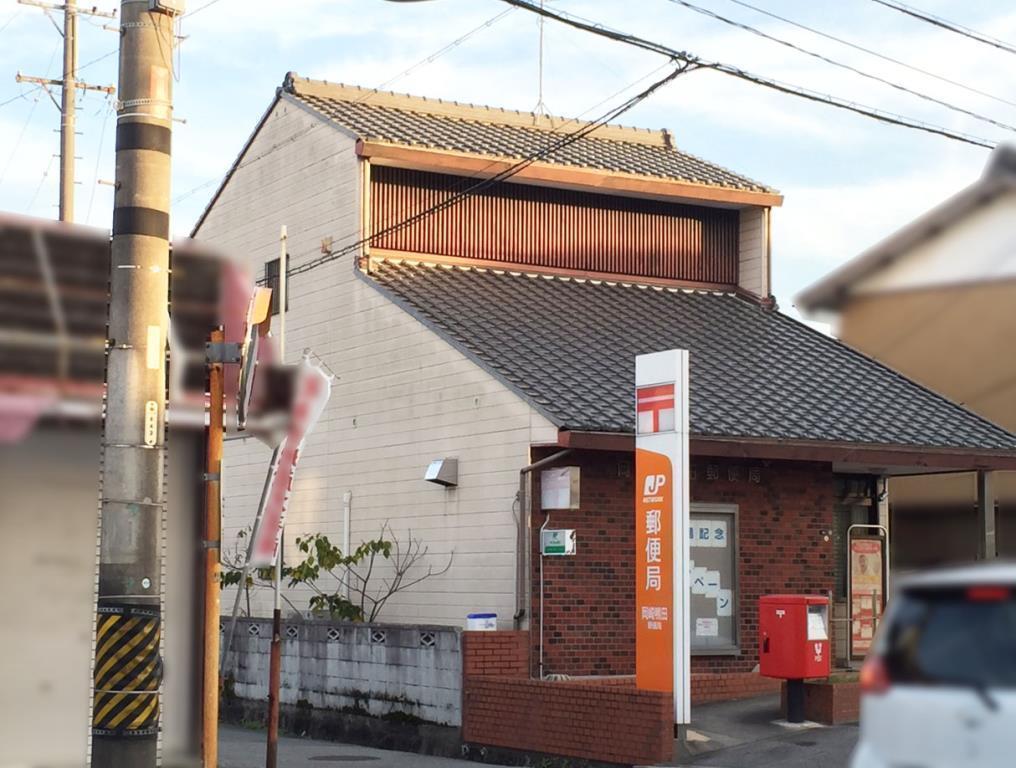 岡崎鴨田郵便局(周辺)