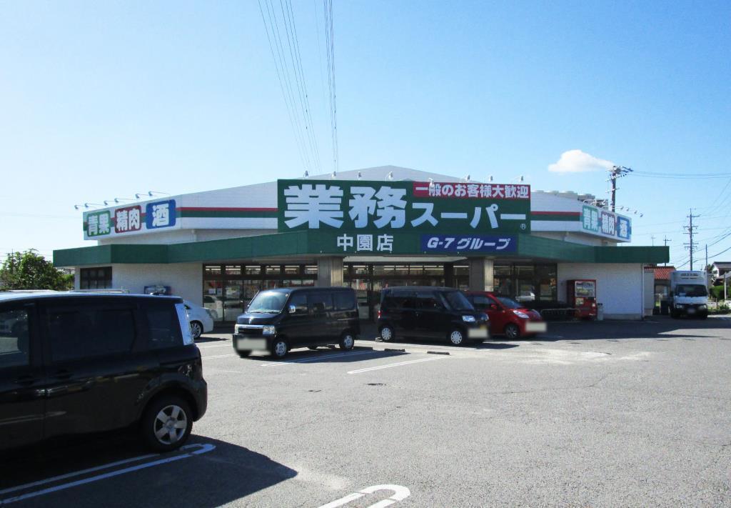 業務スーパー中園店(周辺)