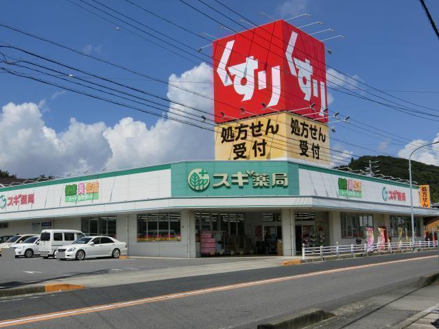 スギ薬局熊味店(周辺)