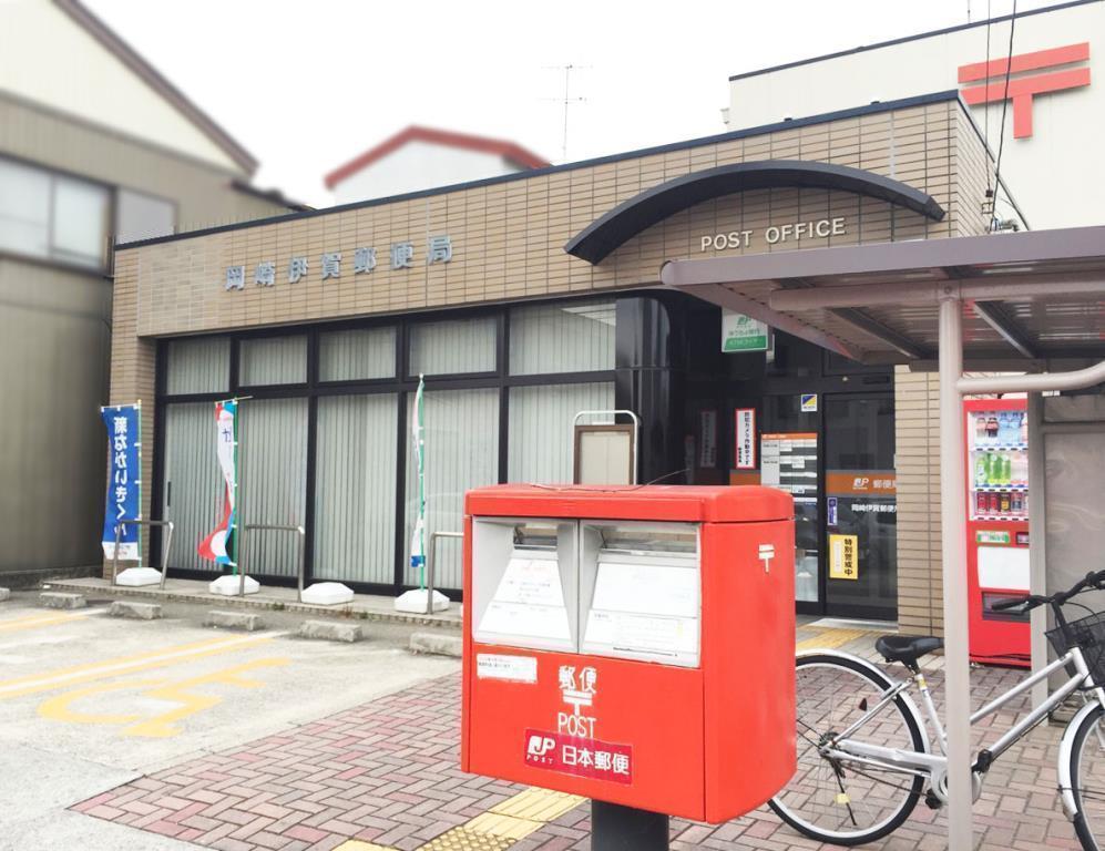 岡崎伊賀郵便局(周辺)