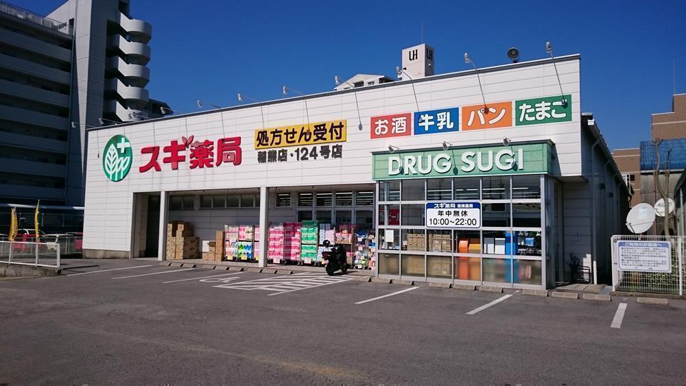 スギ薬局稲熊店(周辺)