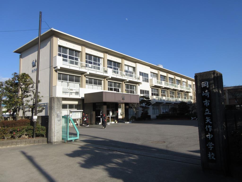 矢作中学校(周辺)