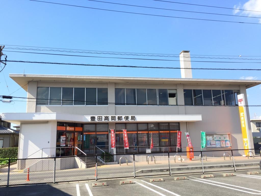 豊田高岡郵便局(周辺)