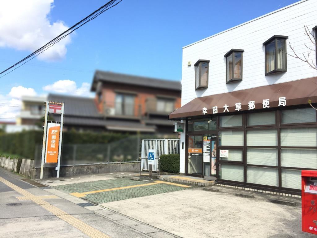 幸田大草郵便局(周辺)