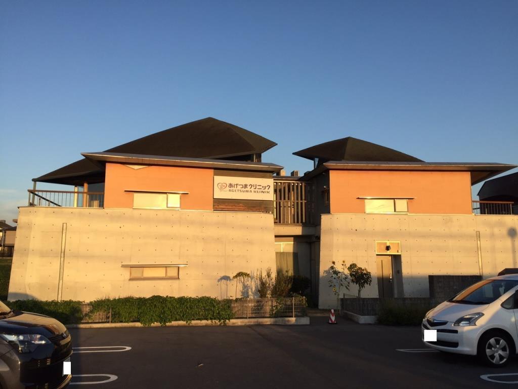 あげつまクリニック(周辺) あげつまクリニック(周辺)